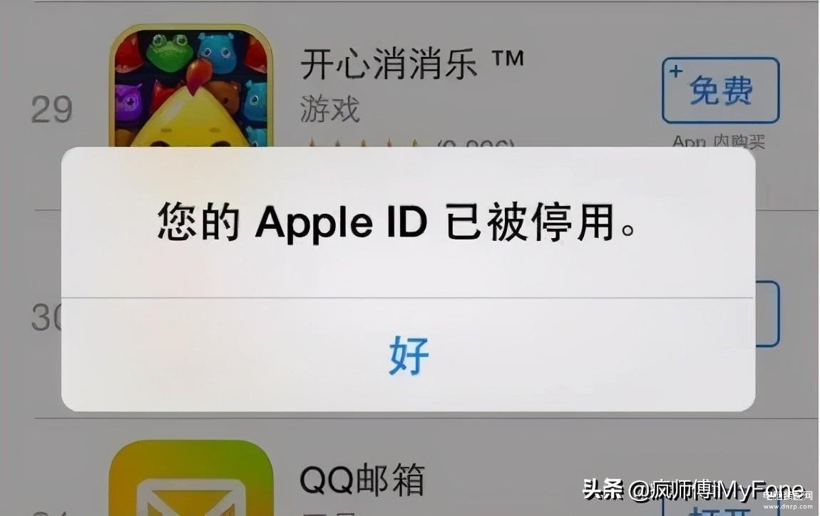 苹果id被停用了怎么办解决（AppleID被停用两招修复）