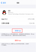 苹果手机一直闪退怎么解决（解决 iPhoneAPP频繁闪退的小妙招）