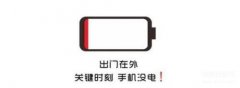 手机容易发热耗电快怎么解决(一键修复手机电池 )