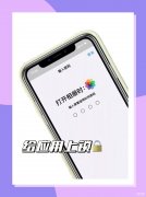 苹果13怎么设置隐私应用加密（iPhone防偷窥的操作步骤）