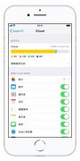 苹果怎么彻底关掉icloud（iPhone手机禁用云备份的教程）