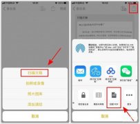 苹果手机扫描图片转成pdf电子版（详述iPhone转PDF最全攻略）