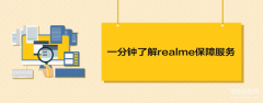 真我官方网站进入查询（realme手机真伪查询经验）