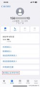 苹果手机怎么查看黑名单号码（iPhone已阻止来电记录的查询）