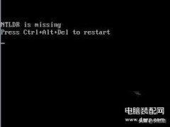 开机提示ntldrismissing怎么办（开机提示 ntldr is missing 解决方法）