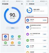 手机系统数据占用太多怎么清理（手机内存不够4个清理办法）