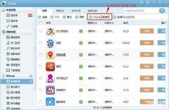 clsp.site苹果下载闪退怎么办（iPhone软件闪退解决方法）