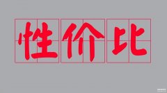 3000元手机性价比之王（性价比手机排行榜出炉）