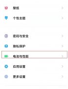 红米手机定时开关机在哪里设置（红米k40手机设置定时开关机教程）