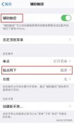 iphone11长截屏怎么截屏(盘点苹果11的截图方法)