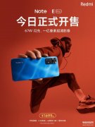 红米note 11 epro处理器好不好（Redmi Note 11E Pro骁龙695加持）