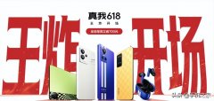 真我gtneo3火影版参数详细（真我GT Neo3火影限测评）