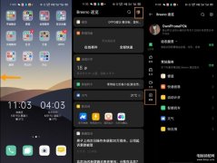 oppo快捷功能在哪里设置(OPPO Reno4 Pro快捷功能开启使用的方法)
