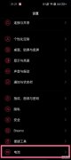 怎样关闭省电模式(一加9pro关闭省电模式教程)