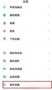 手机怎么设置时间显示（小米设置24小时时间显示步骤）