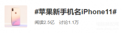 苹果11什么时候发布的最好（iPhone11系列发布时间）