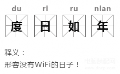 联通网络故障解决方法（几个小办法教你轻松解决断网故障）