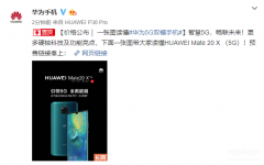 华为mate20x价格多少钱（华为Mate20 X 5G售价详情）