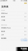 苹果手机数据恢复的详细教程（iPhone手机恢复备忘录的教程）