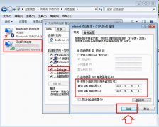 dns地址配置错误怎么解决（dns错误修复方法）