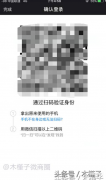 微信免验证怎么登录（跳过验证直登方法）