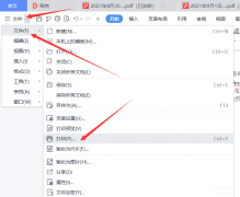 打印机双面打印手动翻页怎么翻（用打印机打印双面文档的方法）