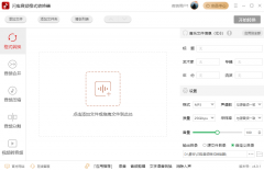 音频转换格式的软件哪个好（音频转换格式软件推荐）