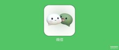 微信图标怎么换回原始的（修改微信图标方法）