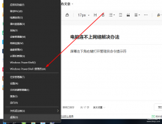 电脑连不上网络怎么办（连不上网络解决办法）
