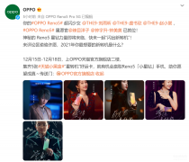 opporeno5什么时候上市（OPPO Reno5系列发售日期）
