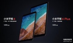小米平板4怎么样（小米平板4上手评测）