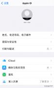 如何重新创建apple id（册新的ID图文教程）