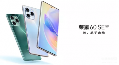 华为60se这款手机怎么样（荣耀60 SE评测）