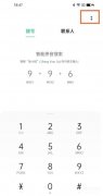 手机灯在哪里设置（oppo手机来电闪光灯开启方法）