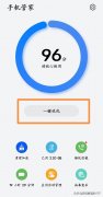 华为手机怎么清理内存才干净（盘点华为手机清理垃圾最有效的3个方法）