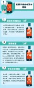 手机一直充电不拔会有影响吗（手机电池的健康使用）