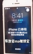 苹果手机如何解锁（iPhone手机解除密码锁的妙招）