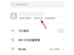 手机出厂时间在哪看（OPPO手机激活日期的查询方式）