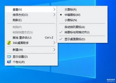 如何调整电脑桌面图标大小（设置图标的大小及排列方式详情）