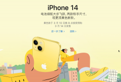 苹果iPhone14什么时候发售上市（iPhone手机新机发布）