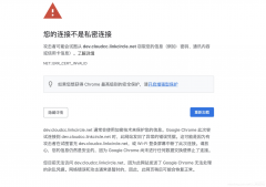 此连接非私人连接怎么解决（关于连接不是私密连接处理方法）