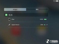apple pencil充电怎么看电量（Apple Pencil查看电量的方法）