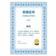 证书怎么制作（word制作证书步骤）