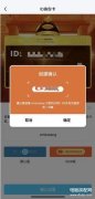 qq的id怎么设置关闭（QQID功能关停方法）