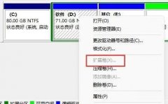 d盘内存不够大怎么扩大内存（Win11D盘扩展的具体操作方法）