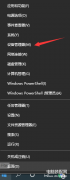 Win10系统怎么更新驱动程序（更新驱动程序方法）