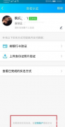 qq实名注册能修改吗（qq实名注册修改教程）