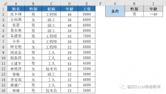 表格怎么筛选（高级筛选的7种典型用法）