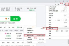 如何清除浏览器缓存（各种浏览器清理缓存的方法）
