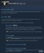 steam库存为私密状态怎么打开 （Steam更多隐私设置上线）